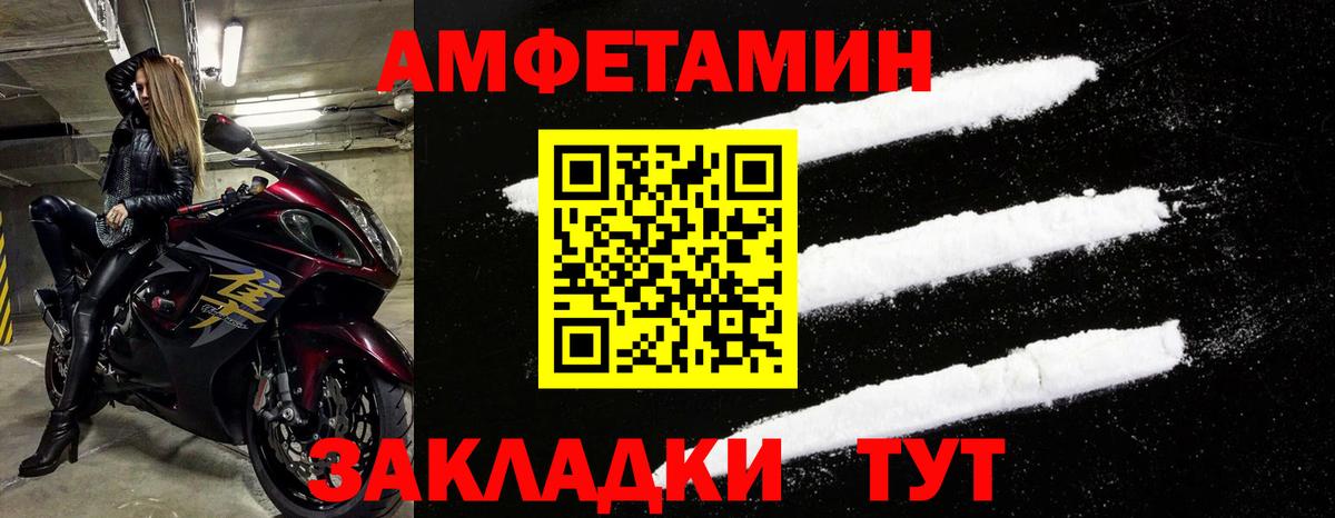 АМФЕТАМИН 98%  Вход с VPN  Черняховск 