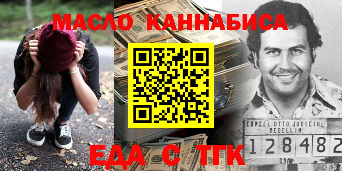 Cannafood конопля  Вход с VPN  Черняховск 