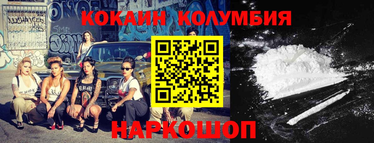 COCAIN Эквадор  Вход с VPN  Черняховск 
