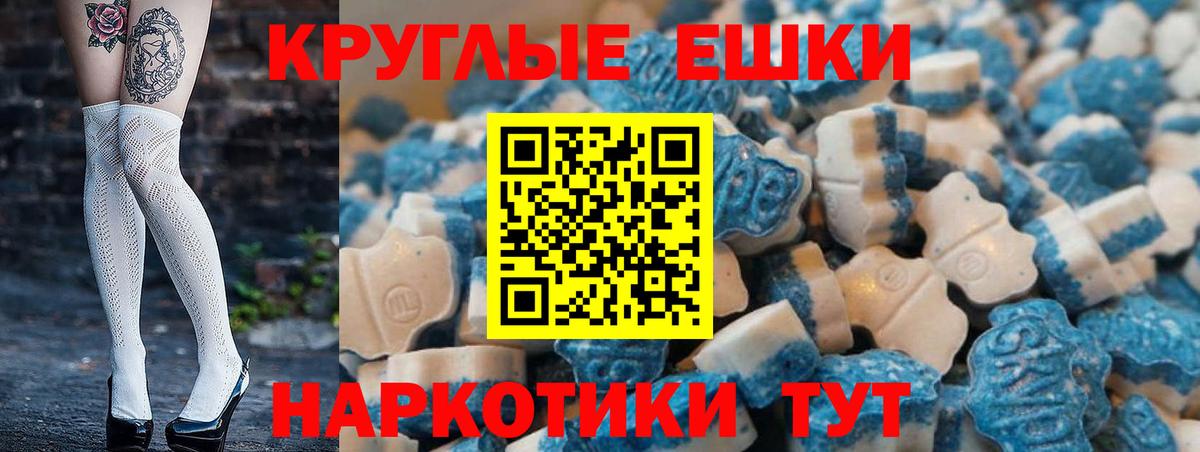 Экстази 99%  ЭКСТАЗИ ешки  Вход с VPN  Ecstasy  Черняховск 