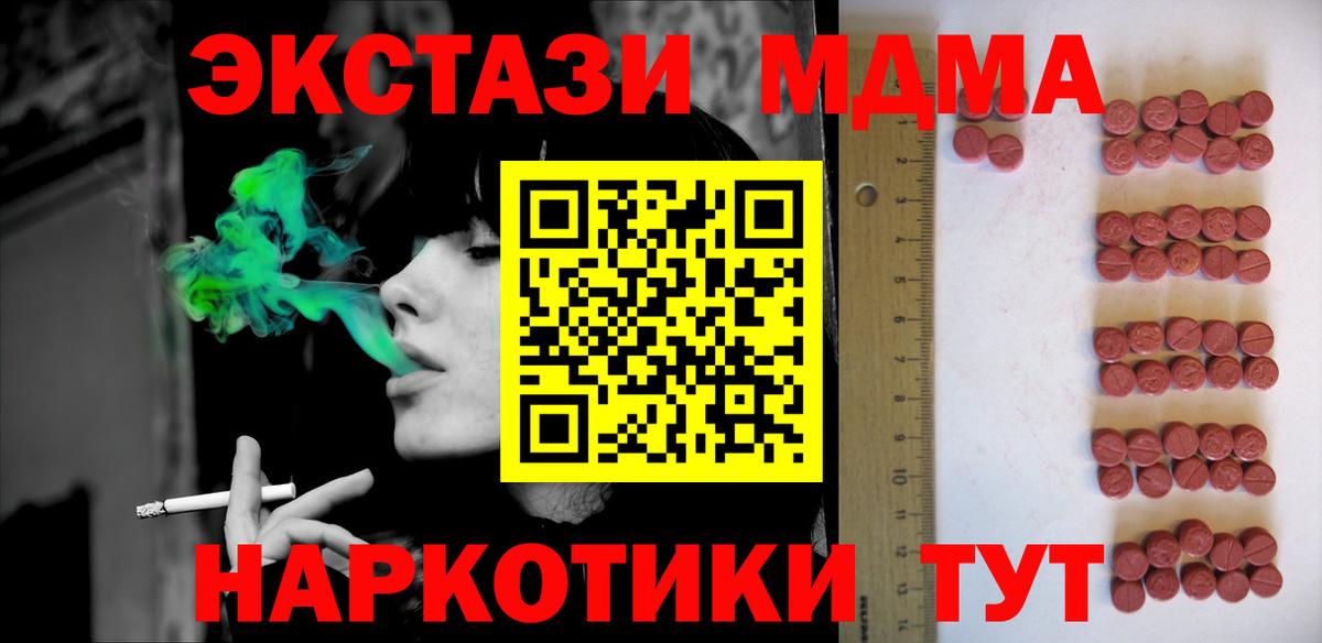 Ecstasy 250 мг Черняховск
