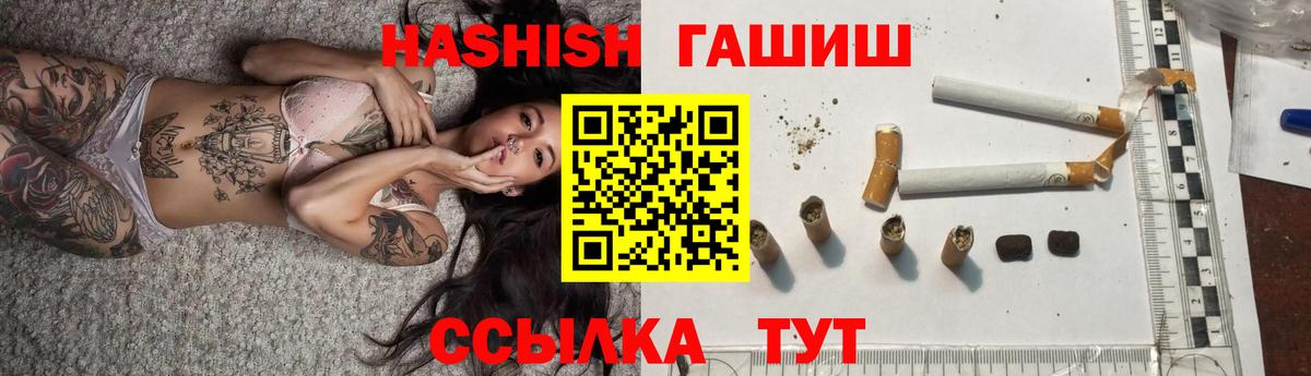 Черняховск  хочу наркоту  Вход с VPN  Гашиш индика сатива  Гашиш 