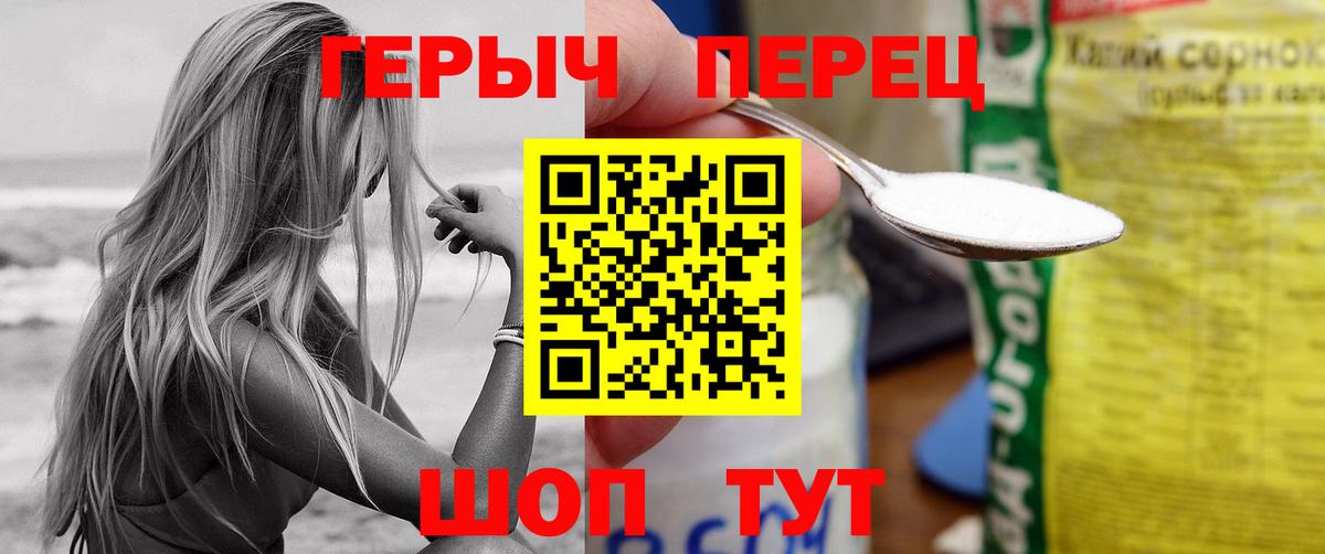 Черняховск  ГЕРОИН Heroin  Вход с VPN 