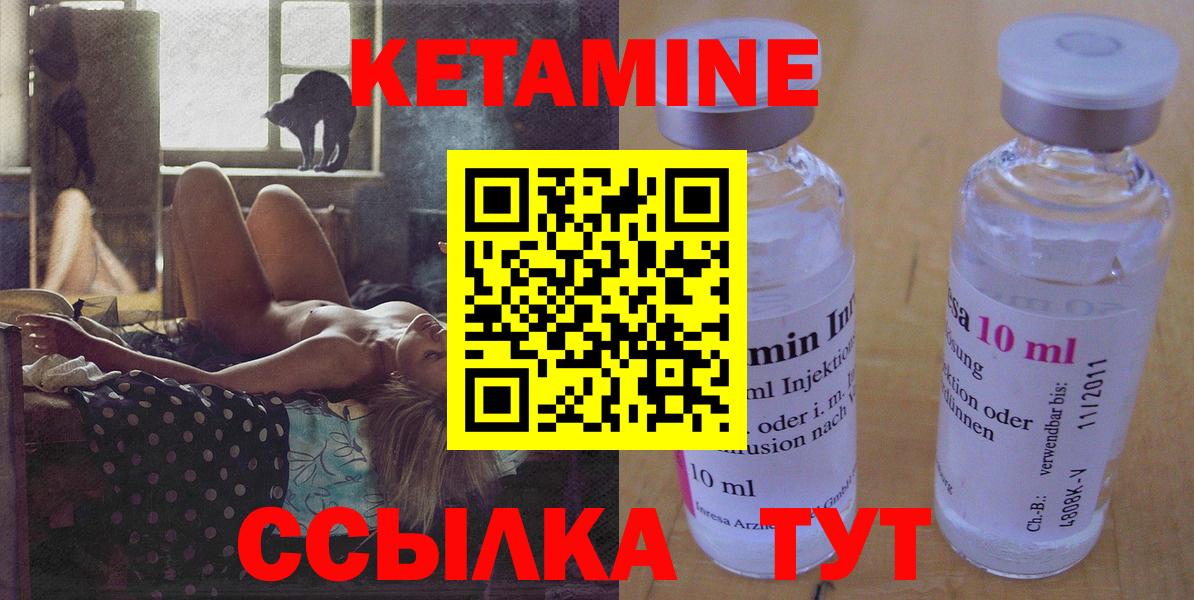 Черняховск  Кетамин VHQ  Вход с VPN  КЕТАМИН VHQ 