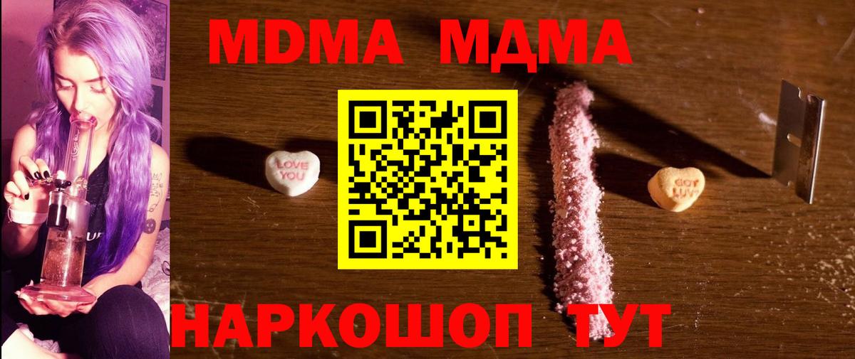 MDMA кристаллы Черняховск