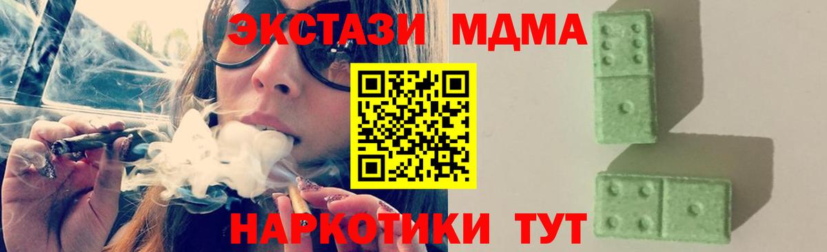 MDMA crystal  Вход с VPN  MDMA  Черняховск 