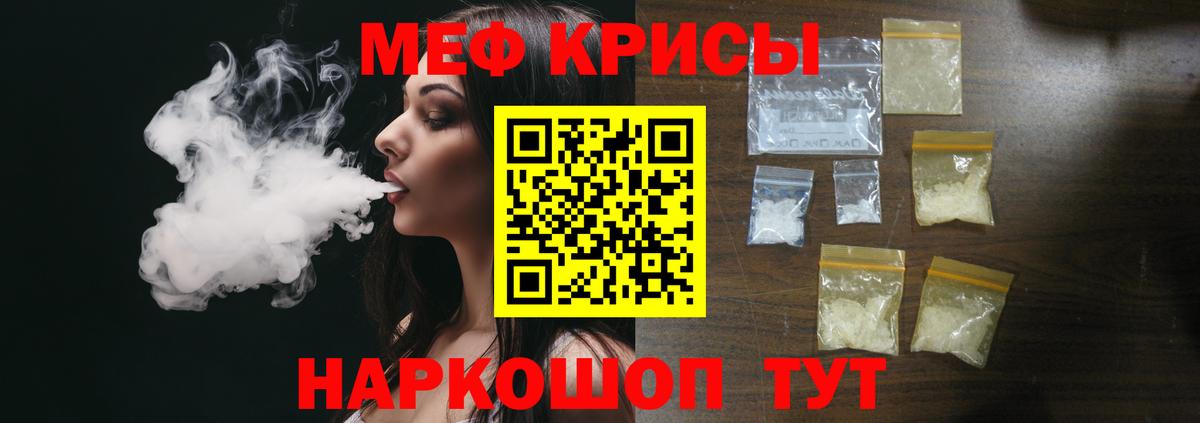 МЯУ-МЯУ мука  МЕФ мука  Вход с VPN  Черняховск 
