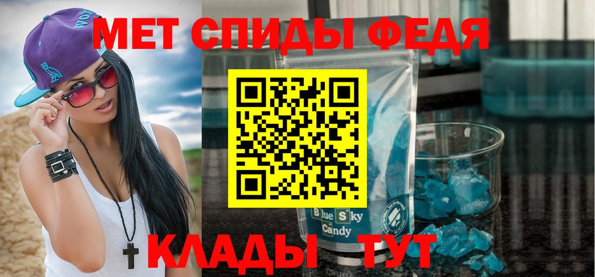 МЕТАМФЕТАМИН винт Черняховск