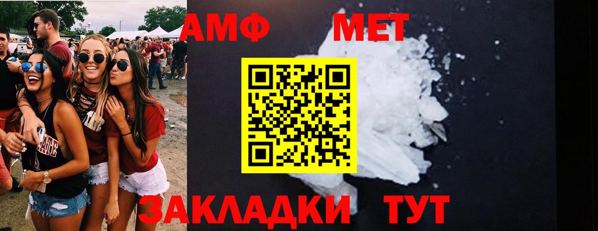 Метамфетамин Methamphetamine  Вход с VPN  Метамфетамин Methamphetamine  Черняховск 