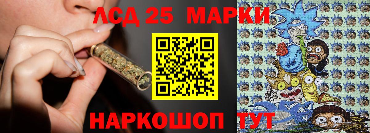 Черняховск  Марки NBOMe 1,5мг  Вход с VPN 