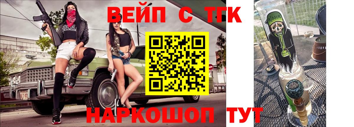 ТГК Wax Черняховск