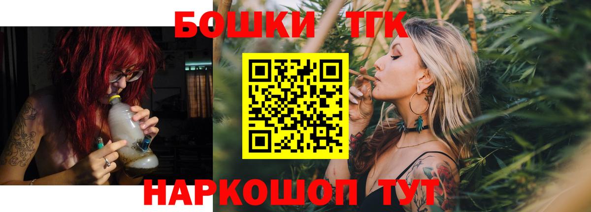 Черняховск  Марихуана THC 21%  Бошки марихуана ГИДРОПОН  Вход с VPN 